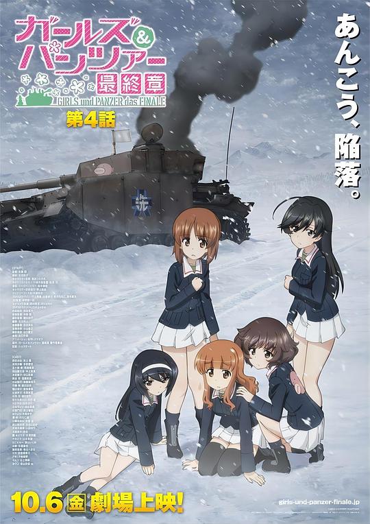 少女与战车