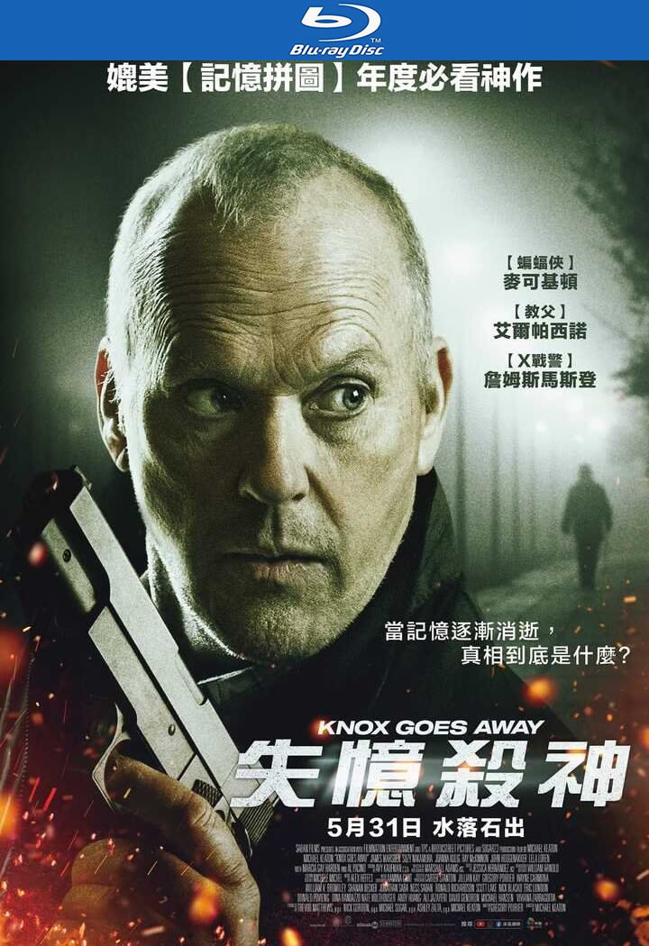 失忆杀神