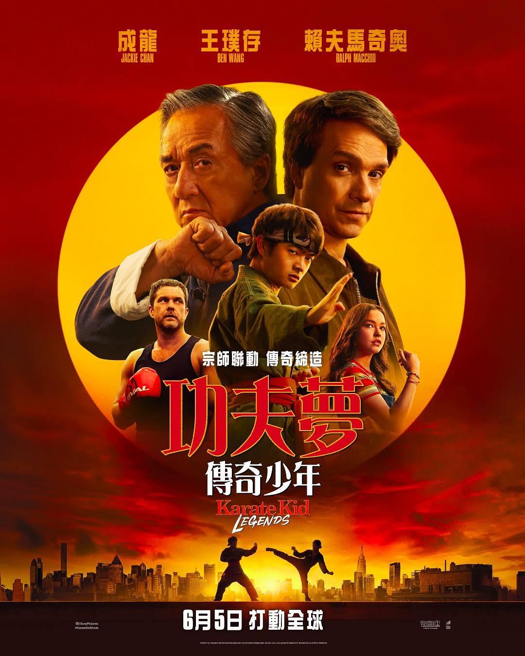 功夫梦：融合之道